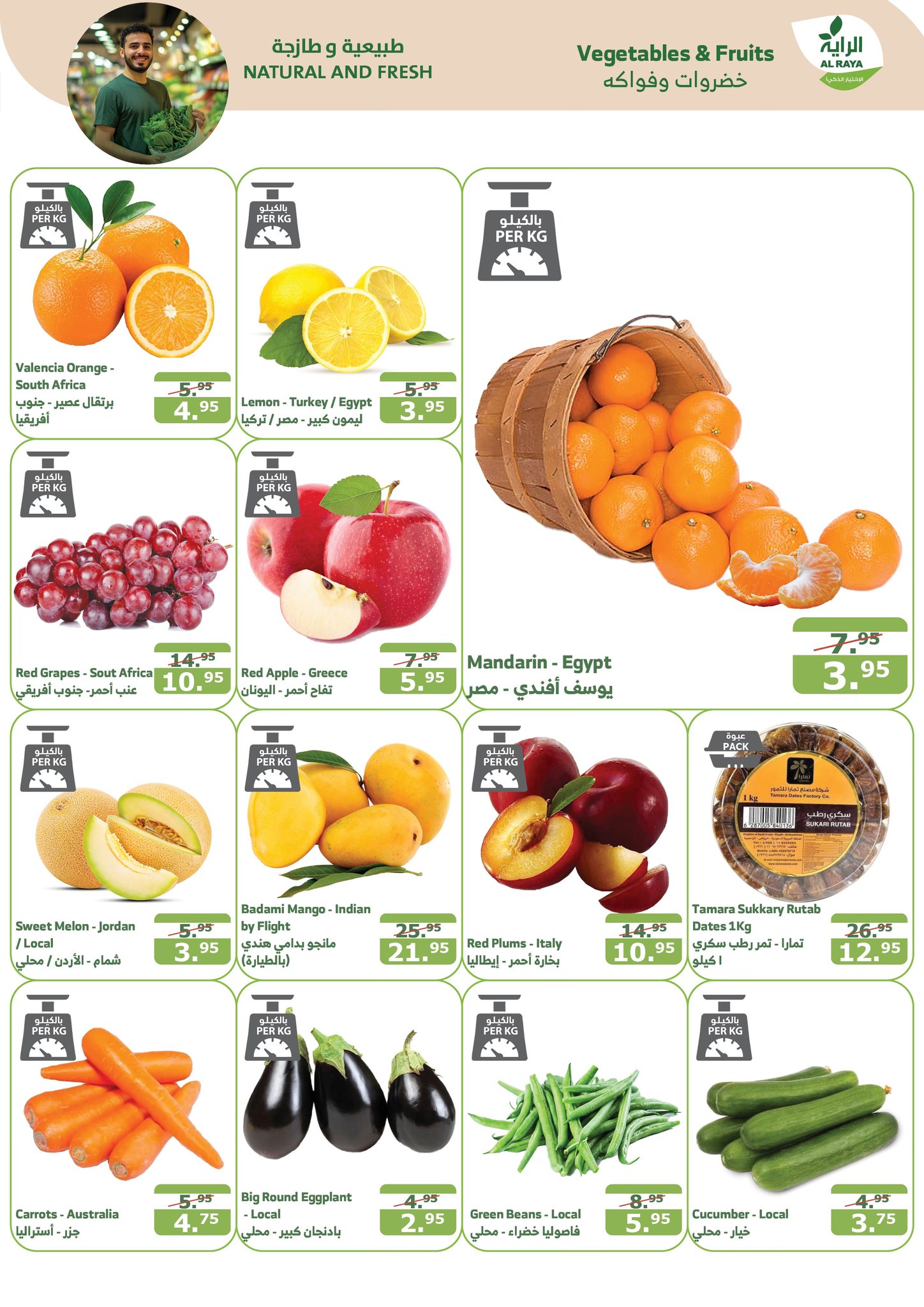 alraya offers from 4dec to 10dec 2024 عروض الراية من 4 ديسمبر حتى 10 ديسمبر 2024 صفحة رقم 1